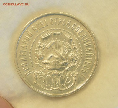 50 КОПЕЕК 1922 ПЛ  с 200р.до 14.05.17 в 22.00 - IMG_20170508_171616.JPG