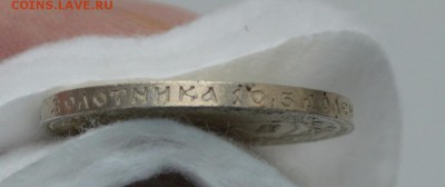 50 КОПЕЕК 1922пл UNC с 200р.до 14.05.17 в 22.00. (2) - IMG_20170508_171811.JPG