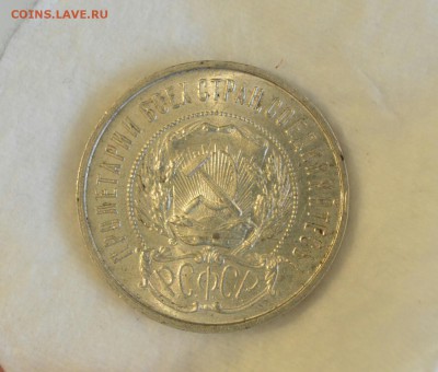 50 КОПЕЕК 1922пл UNC с 200р.до 14.05.17 в 22.00. (2) - IMG_20170508_171918.JPG