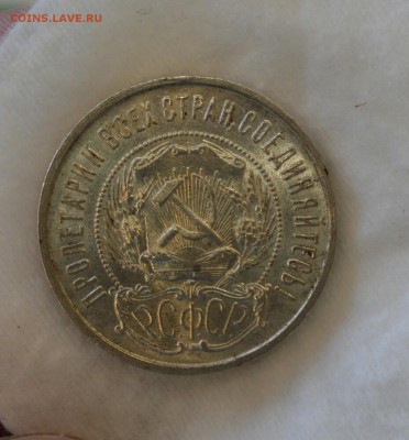 50 КОПЕЕК 1922пл UNC с 200р.до 14.05.17 в 22.00. (2) - IMG_20170508_171948.JPG