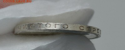 50 КОПЕЕК 1926 UNC с 200р. До 14.05.17 в 22.00 - IMG_20170508_172413.JPG