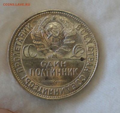 50 КОПЕЕК 1926 UNC с 200р. До 14.05.17 в 22.00 - IMG_20170508_172455.JPG