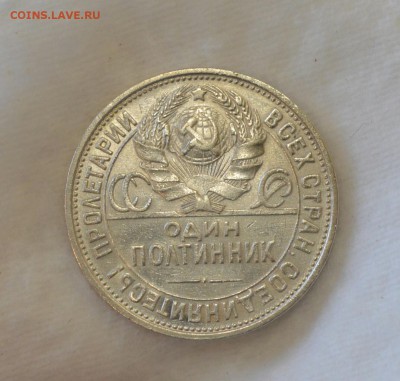 50 КОПЕЕК 1925 (узкий кант)c 200р. До 14.05.17 в 22.00#1 - IMG_20170508_172743.JPG