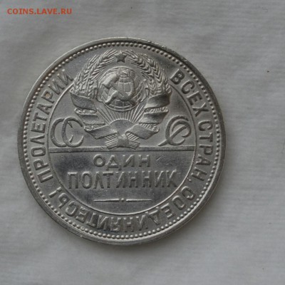 50 КОПЕЕК 1925 (узкий кант)c 200р. До 14.05.17 в 22.00#1 - IMG_20170508_172814.JPG