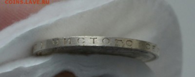 50 КОПЕЕК 1925 аUNC c 200р.до 14.05.17 в 22.00#2(узкий кант) - IMG_20170508_172918.JPG