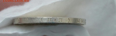 50 КОПЕЕК 1925 аUNC c 200р.до 14.05.17 в 22.00#2(узкий кант) - IMG_20170508_173002.JPG