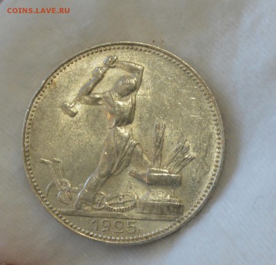 50 КОПЕЕК 1925 аUNC c 200р.до 14.05.17 в 22.00#2(узкий кант) - IMG_20170508_173016.JPG