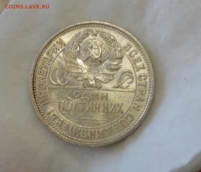 50 КОПЕЕК 1925 аUNC c 200р.до 14.05.17 в 22.00#2(узкий кант) - IMG_20170508_173037.JPG
