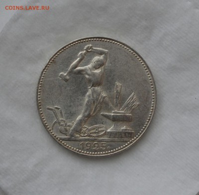 50 КОПЕЕК 1925 аUNC c 200р.до 14.05.17 в 22.00#2(узкий кант) - IMG_20170508_173140.JPG