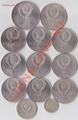 Юбилейные рубли СССР до 15.02.2011 в 22:00 - 2