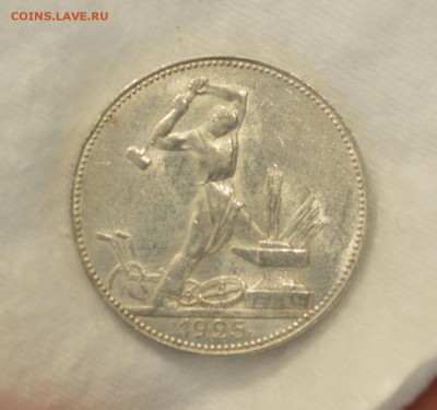50 КОПЕЕК 1925 аUNC c 200р.до 14.05.17 в 22.00#2(узкий кант) - IMG_20170508_173212.JPG