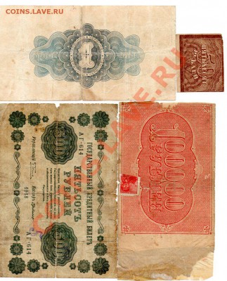 Боны империи, РСФСР, СССР до 16.02 в 22-00 - 1107
