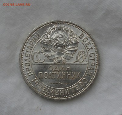 50 КОПЕЕК 1925 UNC (широкий кант)c 200р. До 14.05.17 в 22.00 - IMG_20170508_173348.JPG