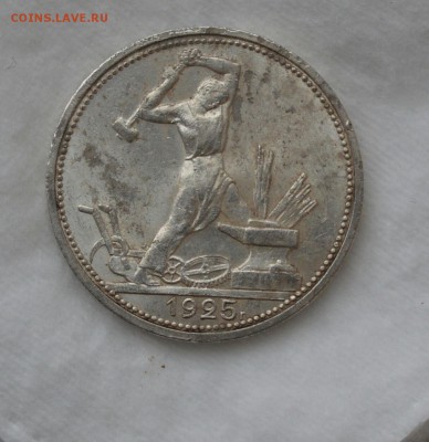 50 КОПЕЕК 1925 UNC (широкий кант)c 200р. До 14.05.17 в 22.00 - IMG_20170508_173403.JPG