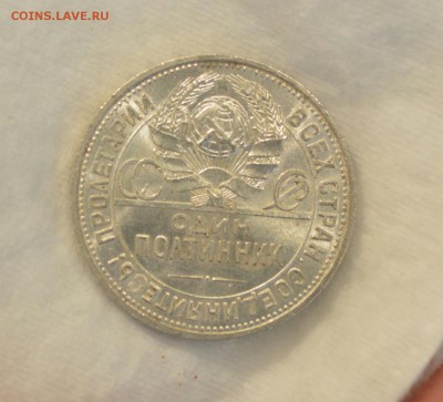 50 КОПЕЕК 1925 UNC (широкий кант)c 200р. До 14.05.17 в 22.00 - IMG_20170508_173426.JPG