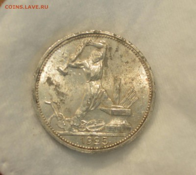 50 КОПЕЕК 1925 UNC (широкий кант)c 200р. До 14.05.17 в 22.00 - IMG_20170508_173441.JPG