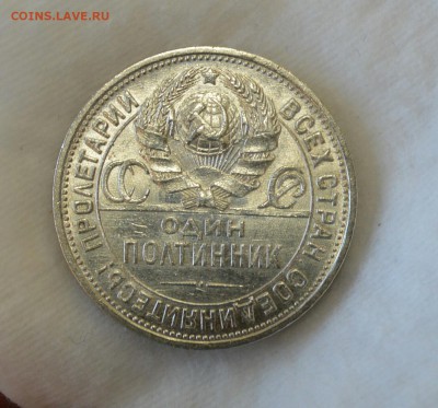 50 КОПЕЕК 1925 UNC (узкий кант)c 200р. До 14.05.17 в 22.00#4 - IMG_20170508_173540.JPG