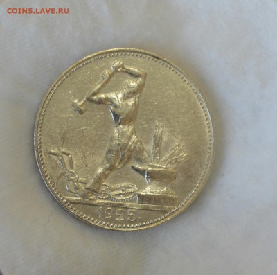 50 КОПЕЕК 1925 UNC (узкий кант)c 200р. До 14.05.17 в 22.00#4 - IMG_20170508_173554.JPG