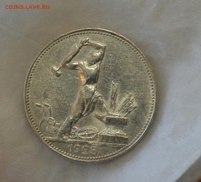 50 КОПЕЕК 1925 UNC (узкий кант)c 200р. До 14.05.17 в 22.00#4 - IMG_20170508_173626.JPG