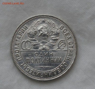 50 КОПЕЕК 1925 UNC (узкий кант)c 200р. До 14.05.17 в 22.00#4 - IMG_20170508_173642.JPG