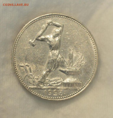 50 КОПЕЕК 1925 UNC (узкий кант)c 200р. До 14.05.17 в 22.00#4 - IMG_20170508_173730.JPG