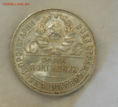 50 КОПЕЕК 1925 UNC(широкий кант)c 200р.До 14.05.17 в 22.00#5 - IMG_20170508_173916.JPG