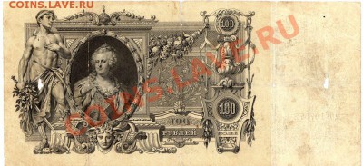 Боны империи, РСФСР, СССР до 16.02 в 22-00 - 1105