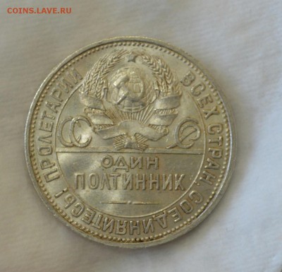 50 КОПЕЕК 1925 UNC(широкий кант)c 200р.До 14.05.17 в 22.00#5 - IMG_20170508_174013.JPG
