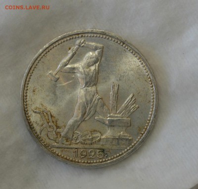 50 КОПЕЕК 1925 UNC(широкий кант)c 200р.До 14.05.17 в 22.00#5 - IMG_20170508_174103.JPG