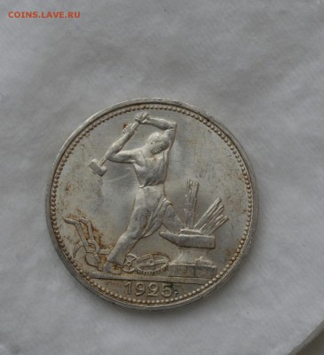 50 КОПЕЕК 1925 UNC(широкий кант)c 200р.До 14.05.17 в 22.00#5 - IMG_20170508_174136.JPG