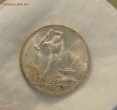 50 КОПЕЕК 1925 UNC(широкий кант)c 200р.До 14.05.17 в 22.00#5 - IMG_20170508_174207.JPG