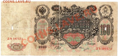 Боны империи, РСФСР, СССР до 16.02 в 22-00 - 1104
