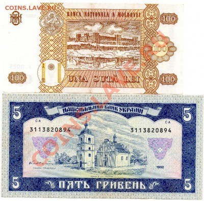 Украина, Молдавия до 16.02 в 22-00 - 1109