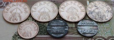 Жетоны ТАТАРСТАНА - IMG_7996.JPG
