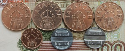 Жетоны ТАТАРСТАНА - IMG_7995.JPG