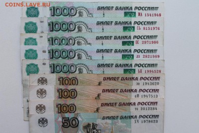 Поиск и показ банкнот с определёнными номерами. - IMG_8067.JPG