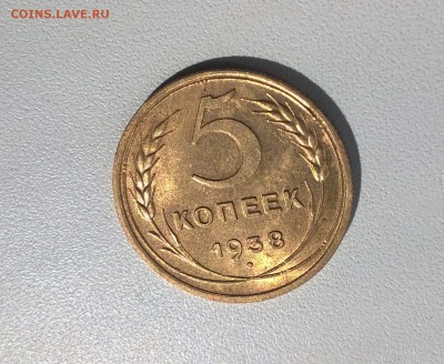 5 копеек 1938 года - WP_20170425_13_56_12_Pro