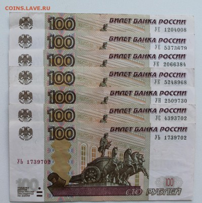 100 рублей УШки - IMG_8068.JPG