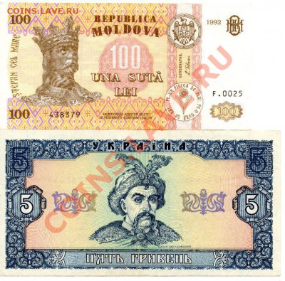 Украина, Молдавия до 16.02 в 22-00 - 1108