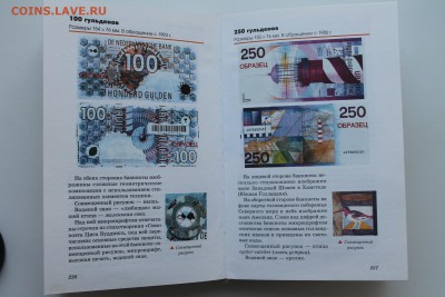 Валюты Мира. Атлас - IMG_8084.JPG