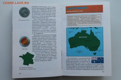 Валюты Мира. Атлас - IMG_8083.JPG