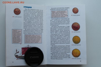 Валюты Мира. Атлас - IMG_8082.JPG