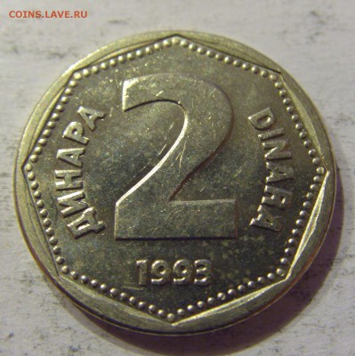 2 динара 1993 Югославия №3 12.05.17 22:00 МСК - CIMG0212.JPG