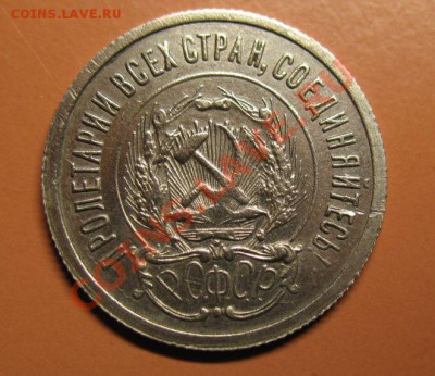 С рубля! 20коп 1923года Сохран! до17-02.11г 23-00мск - 20к23г...