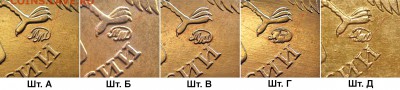 10 рублей 2010 ММД шт.2.3 А? Помощь в определении. - 10r_2010m_a-b-v-g-d_standard_fs