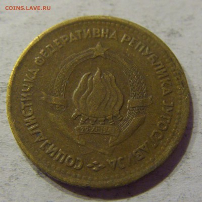 5 пара 1965 старый тип Югославия №3 12.05.17 22:00 МСК - CIMG0246.JPG