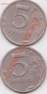 5 рублей 1997г размер точек на 2 монетах? - IMG_0003