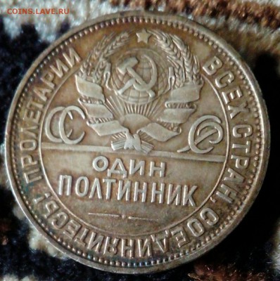 Полтинники 1926-27. - IMG_20170503_225052