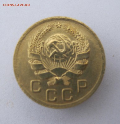 1 копейка 1935 год.  н.  до 11.05 в 22-00. - IMG_8304.JPG