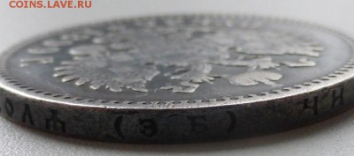 1 рубль 1899 ЭБ -разновид без точки между ЭиБ до14.05 22:00м - 1р-2